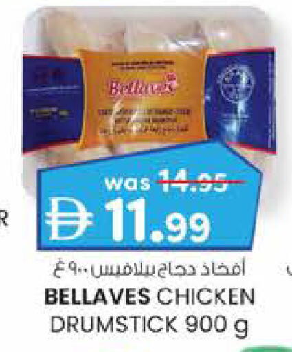 available at Safa Hyper in UAE - Al Ain