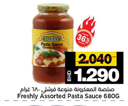 available at أسواق الساتر in البحرين