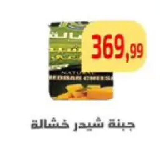 available at مؤسسة ايهاب البرنس in Egypt - القاهرة