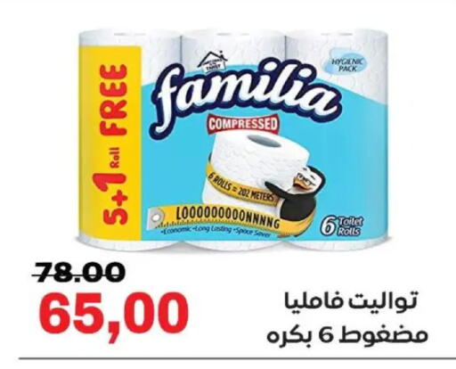 available at Galhom Market in Egypt - Cairo