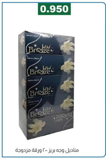 available at جمعية الفروانية التعاونية in الكويت - مدينة الكويت