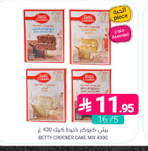 available at اسواق المنتزه in مملكة العربية السعودية, السعودية, سعودية - القطيف‎