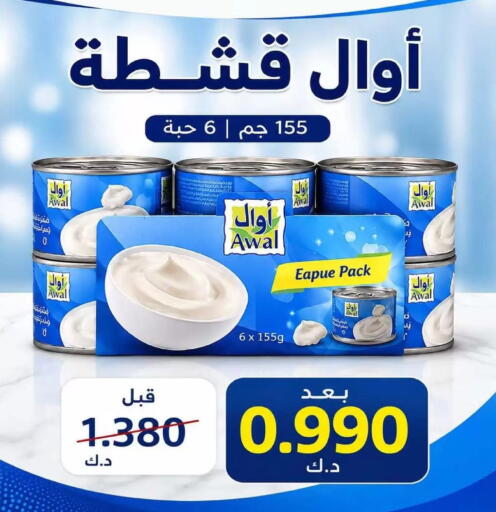 available at جمعية السلام التعاونية in الكويت - مدينة الكويت