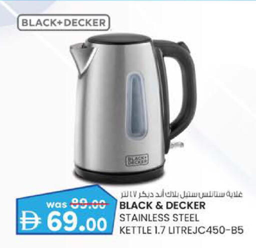 available at K.M Hypermarket in UAE - Al Ain