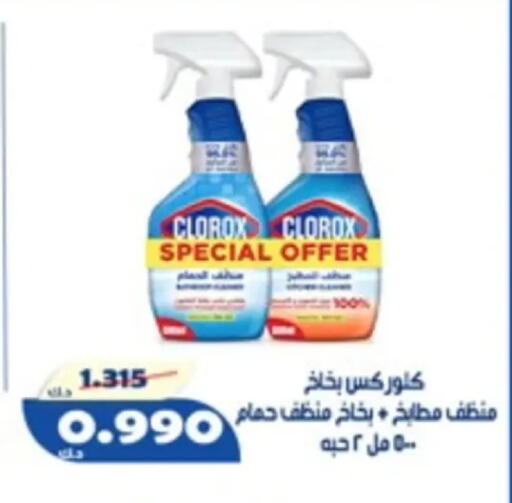 available at جمعية الخالدية التعاونية in الكويت - مدينة الكويت
