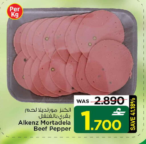 Pepper available at MARK & SAVE in Oman - Muscat