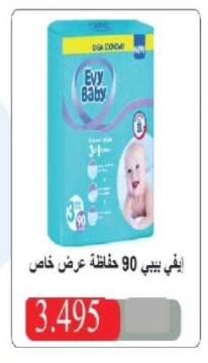 available at جمعية الفروانية التعاونية in الكويت - مدينة الكويت