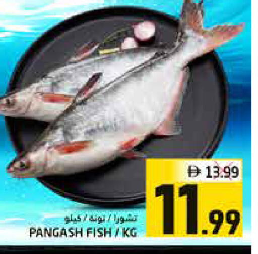 available at هايبر ماركت باسونز in الإمارات العربية المتحدة , الامارات - ٱلْفُجَيْرَة‎