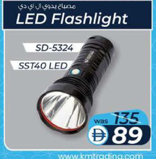 available at ك. الم. للتجارة in الإمارات العربية المتحدة , الامارات - ٱلْفُجَيْرَة‎