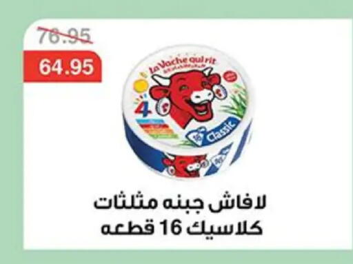 available at Abu Saleh Dairy Market in Egypt - Cairo