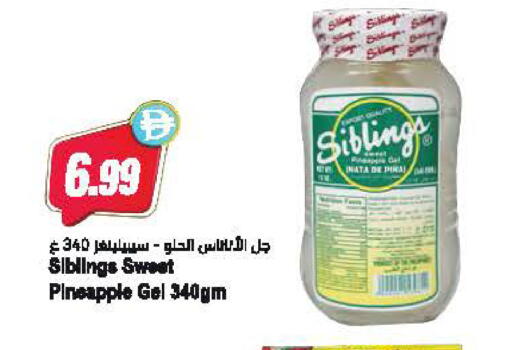Pineapple available at Almaya Supermarkets in UAE - Dubai