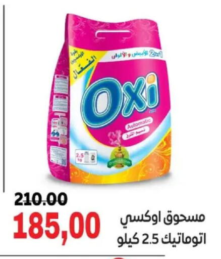 available at Galhom Market in Egypt - Cairo