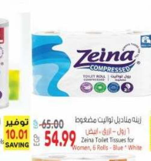 available at El.Husseini supermarket  in Egypt - Cairo