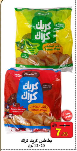 Tomato Potato available at شركة محمد فهد العلي وشركاؤه in مملكة العربية السعودية, السعودية, سعودية - الأحساء‎