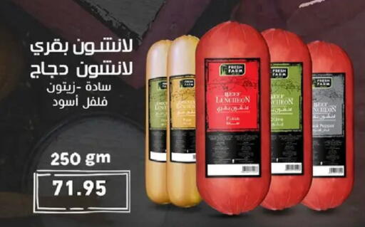 available at Othaim Market   in Egypt - Cairo