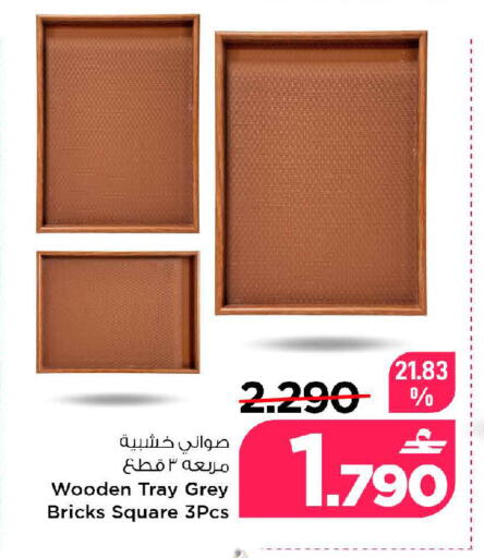 available at MARK & SAVE in Oman - Muscat