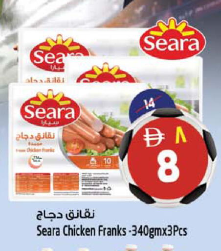available at سفاري هايبر ماركت in الإمارات العربية المتحدة , الامارات - رَأْس ٱلْخَيْمَة