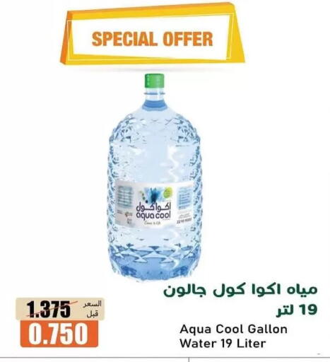 available at جمعية خيطان التعاونية in الكويت - مدينة الكويت