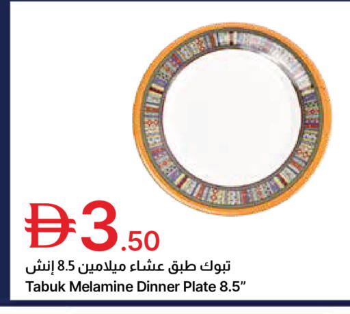 available at جمعية الامارات التعاونية in الإمارات العربية المتحدة , الامارات - دبي
