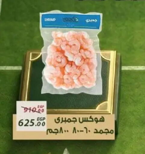 available at Sarai Market  in Egypt - Cairo