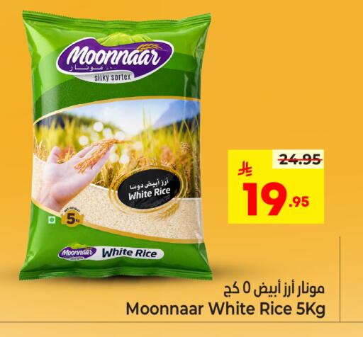 available at هايبر الوفاء in مملكة العربية السعودية, السعودية, سعودية - جدة
