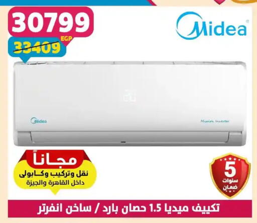 available at سنتر شاهين in Egypt - القاهرة