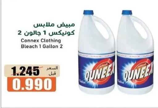 available at جمعية خيطان التعاونية in الكويت - مدينة الكويت