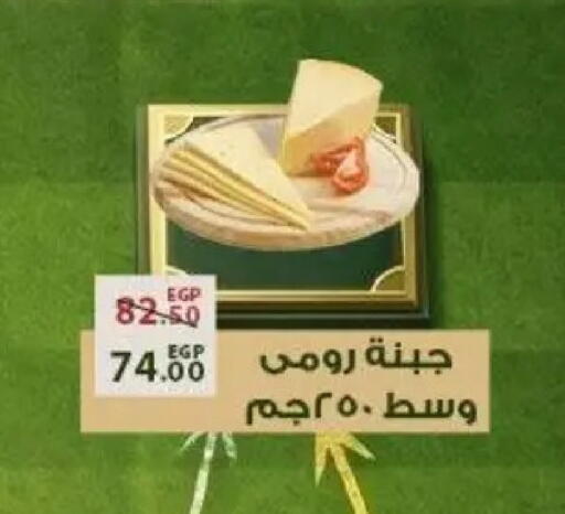 available at Sarai Market  in Egypt - Cairo