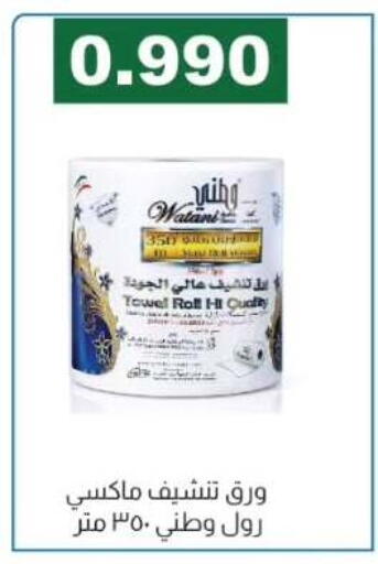 available at جمعية الفروانية التعاونية in الكويت - مدينة الكويت