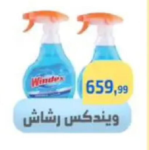 available at مؤسسة ايهاب البرنس in Egypt - القاهرة