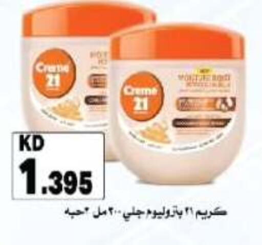 available at جمعية الفروانية التعاونية in الكويت - مدينة الكويت