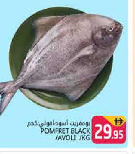 available at هايبر ماركت باسونز in الإمارات العربية المتحدة , الامارات - دبي
