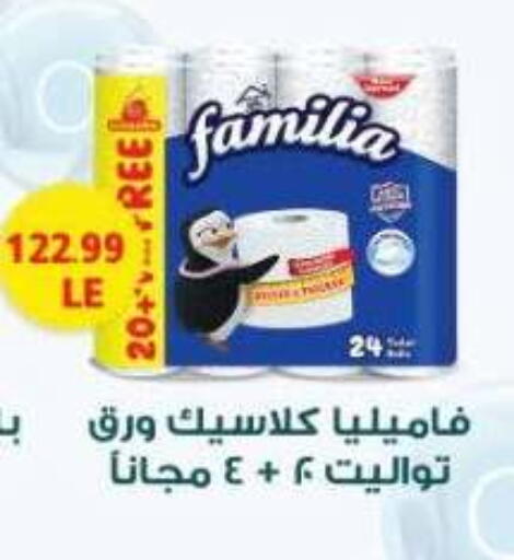 available at El.Husseini supermarket  in Egypt - Cairo