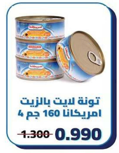 available at جمعية كيفان التعاونية in الكويت - مدينة الكويت