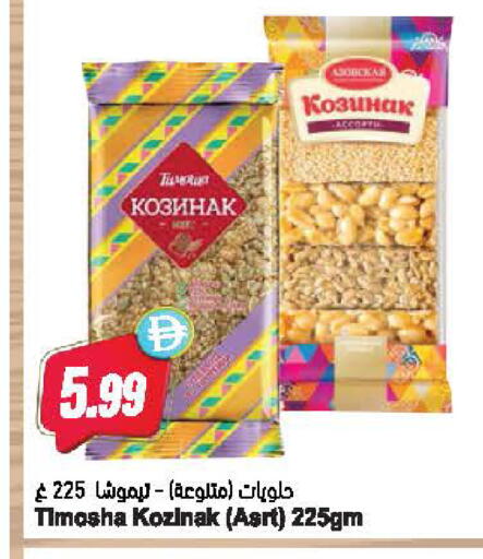 available at Almaya Supermarkets in UAE - Dubai