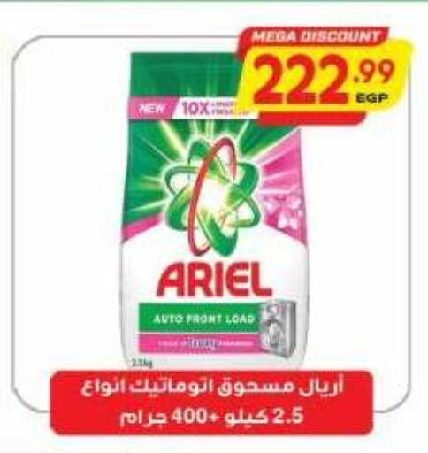 available at El.Husseini supermarket  in Egypt - Cairo