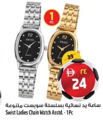 available at Safari Hypermarket  in UAE - Dubai