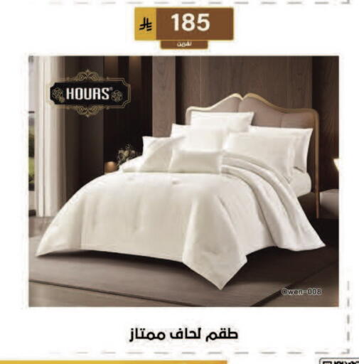 available at الحسين توب أب in مملكة العربية السعودية, السعودية, سعودية - المنطقة الشرقية
