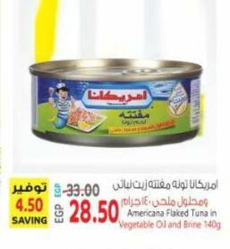 available at El.Husseini supermarket  in Egypt - Cairo