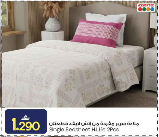 available at MARK & SAVE in Oman - Sohar