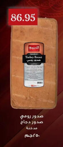 available at Othaim Market   in Egypt - Cairo