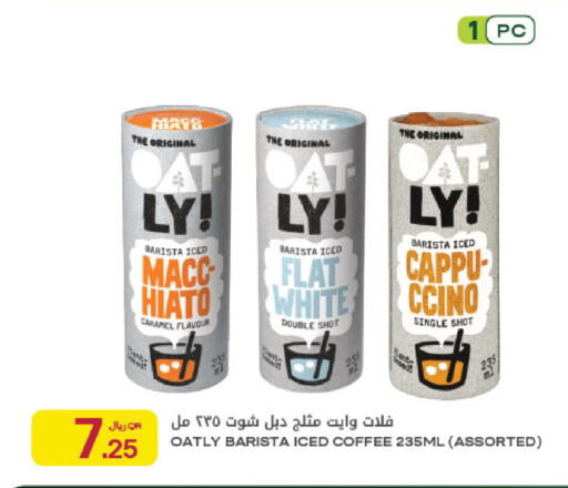 available at Al Meera in Qatar - Al Shamal