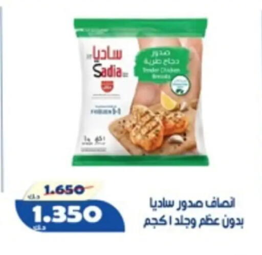available at جمعية الخالدية التعاونية in الكويت - مدينة الكويت