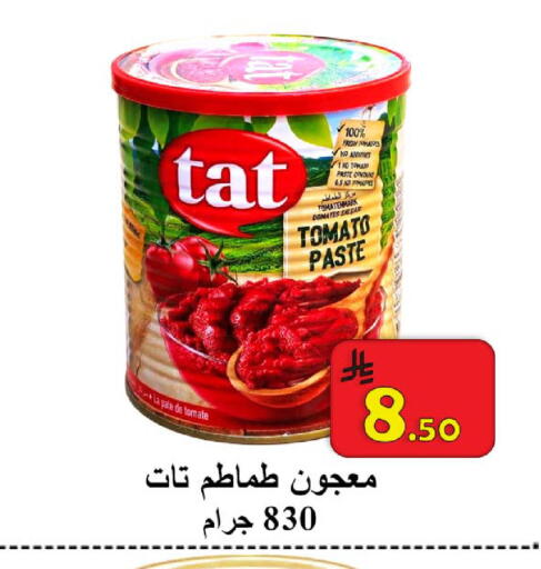 Tomato available at شركة محمد فهد العلي وشركاؤه in مملكة العربية السعودية, السعودية, سعودية - الأحساء‎