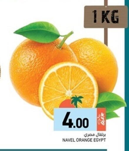 Orange from Egypt available at Aswaq Ramez in Qatar - Al Rayyan