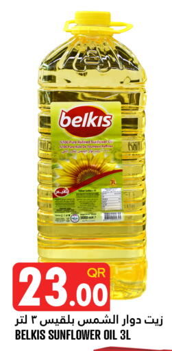 available at Food Palace Hypermarket in Qatar - Umm Salal