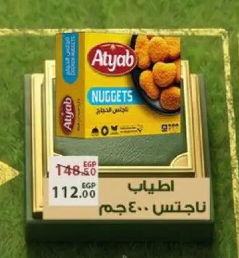 available at Sarai Market  in Egypt - Cairo