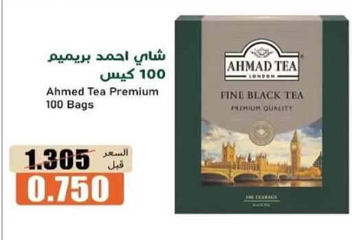 available at جمعية خيطان التعاونية in الكويت - مدينة الكويت