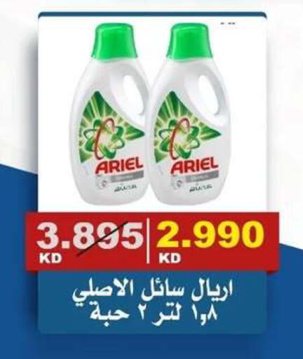available at جمعية الصديق التعاونية in الكويت - مدينة الكويت