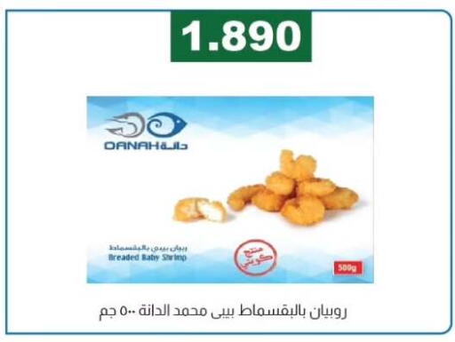available at جمعية الفروانية التعاونية in الكويت - مدينة الكويت